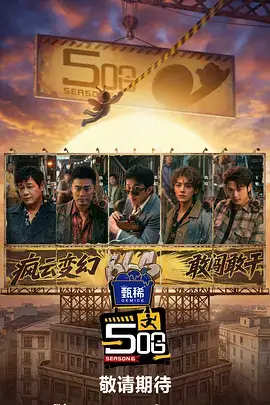 周末不加班综艺在线观看